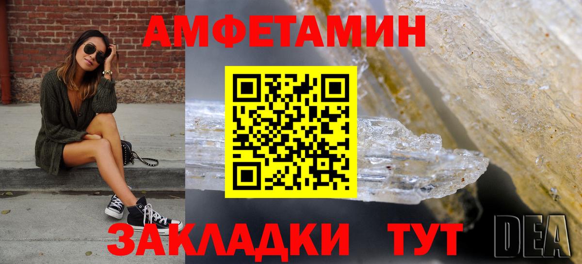 АМФЕТАМИН VHQ  Amphetamine  Наро-Фоминск  Вход с VPN 