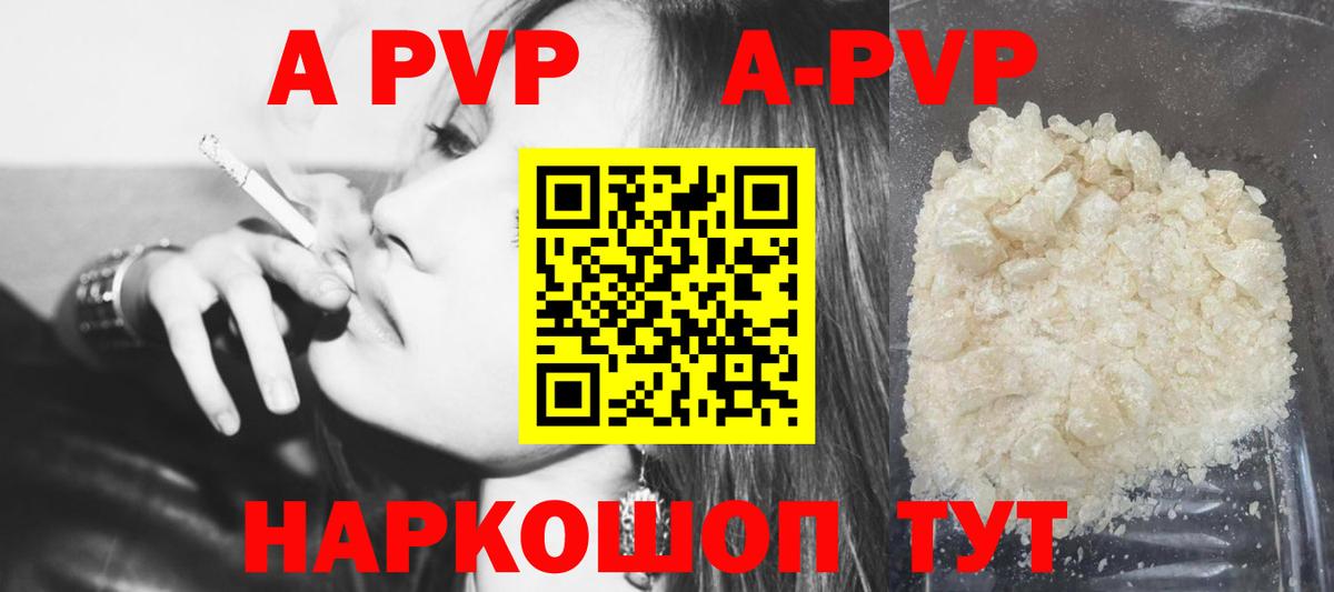 Альфа ПВП СК КРИС  Вход с VPN  продажа наркотиков  Наро-Фоминск  A-PVP Соль 