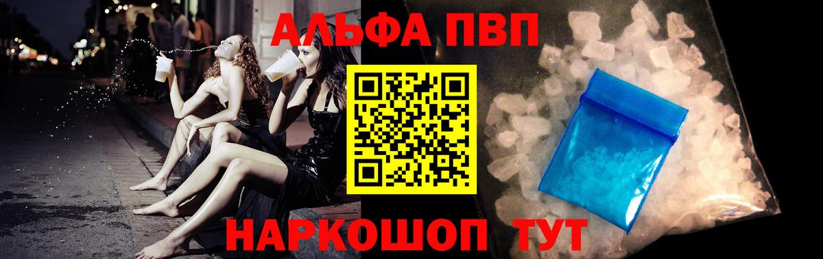 Альфа ПВП СК Наро-Фоминск