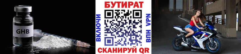 наркота  МЕГА ссылки  БУТИРАТ BDO  Наро-Фоминск 