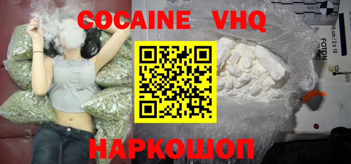 Кокаин Эквадор Наро-Фоминск
