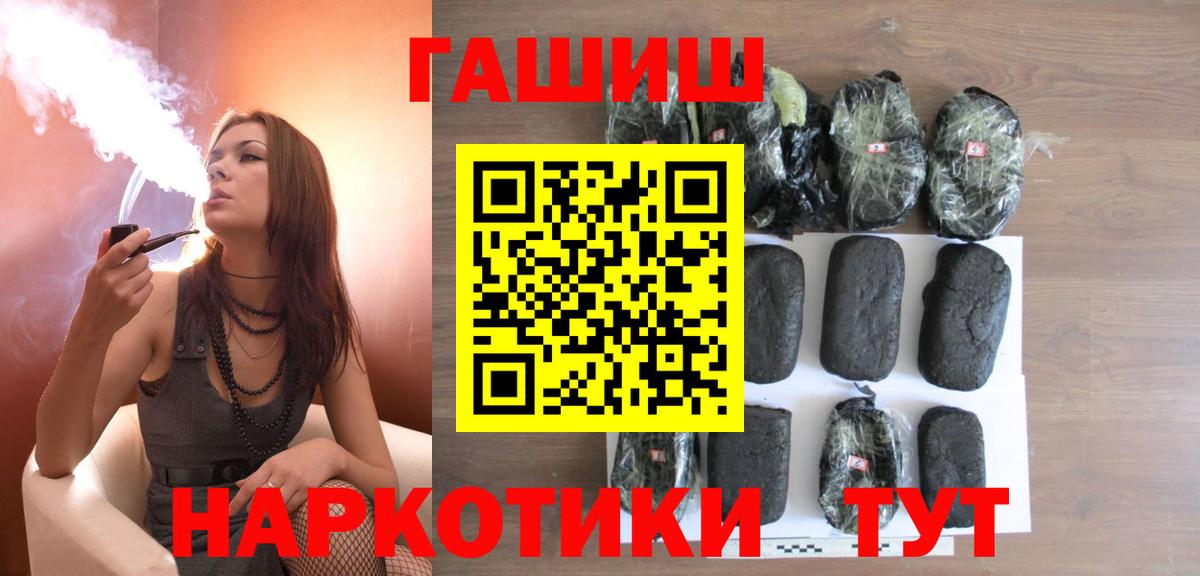 ГАШ Cannabis  Вход с VPN  Наро-Фоминск  Гашиш VHQ 