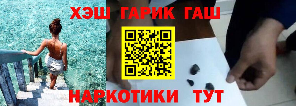 ГАШИШ 40% ТГК Наро-Фоминск