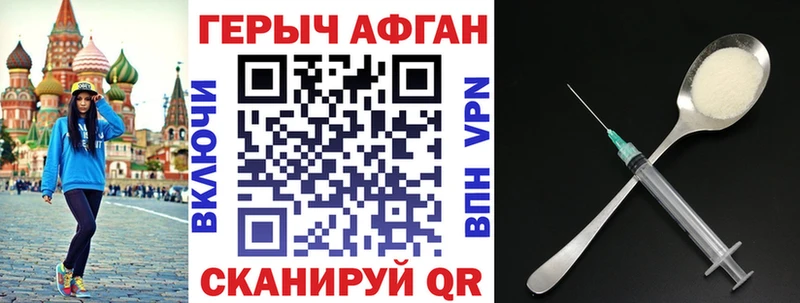 Героин хмурый  Наро-Фоминск 