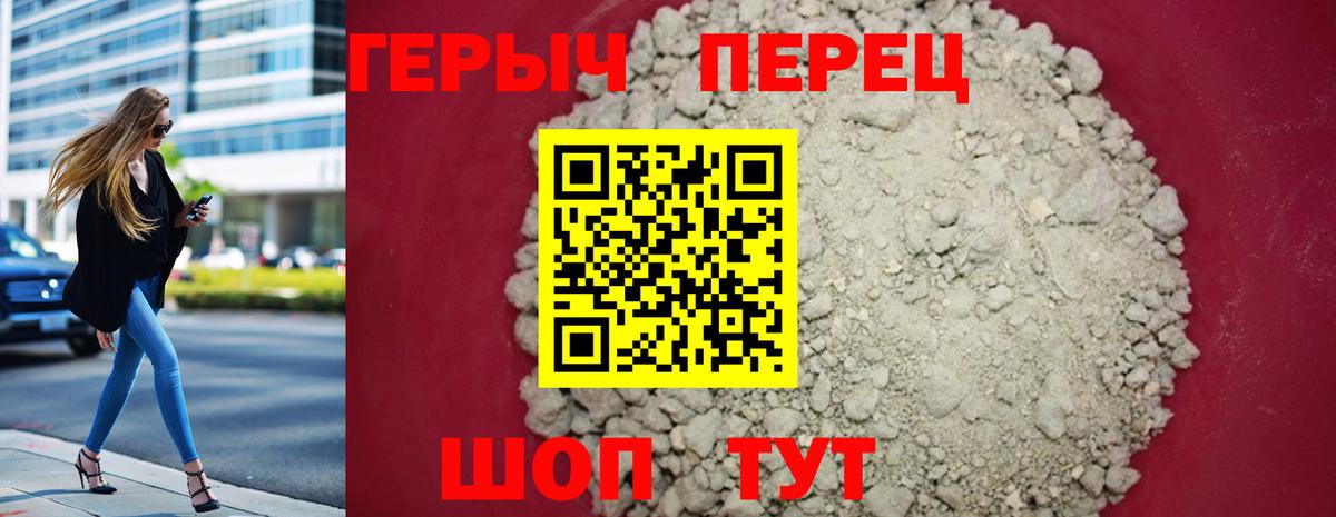 Героин Heroin Наро-Фоминск