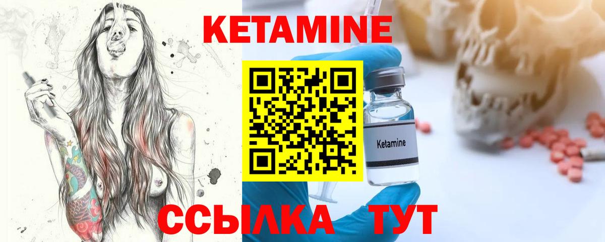 КЕТАМИН VHQ Наро-Фоминск