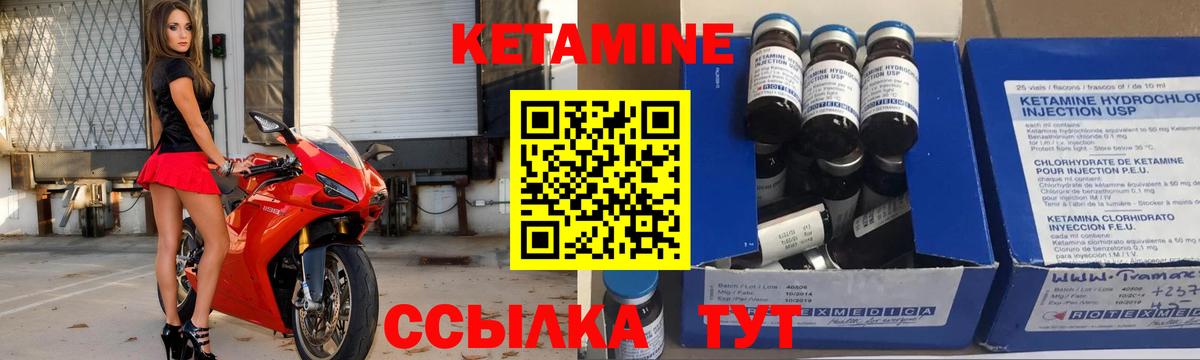 Наро-Фоминск  КЕТАМИН VHQ  КЕТАМИН ketamine  Вход с VPN 
