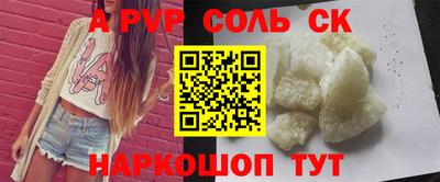 молекула духа Комсомольск-на-Амуре