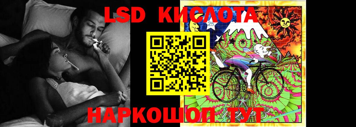 Лсд 25 экстази кислота  ЛСД экстази ecstasy  Наро-Фоминск  Вход с VPN 
