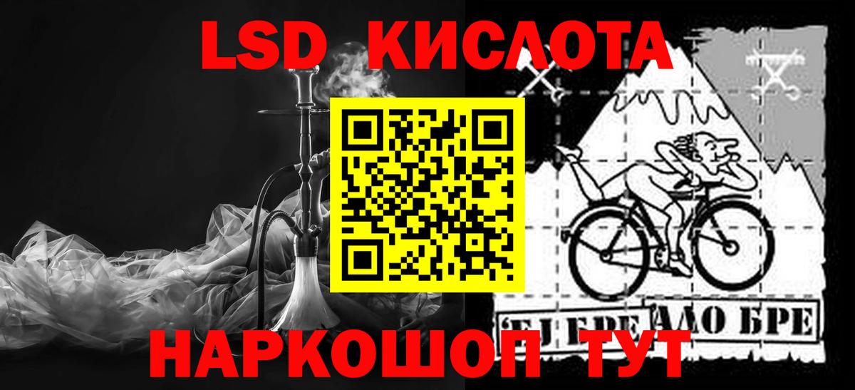 ЛСД экстази ecstasy Наро-Фоминск