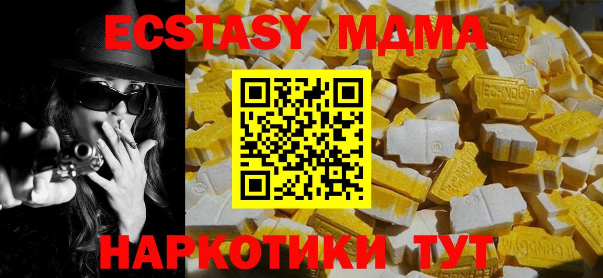 MDMA кристаллы  МДМА  Наро-Фоминск  Вход с VPN 