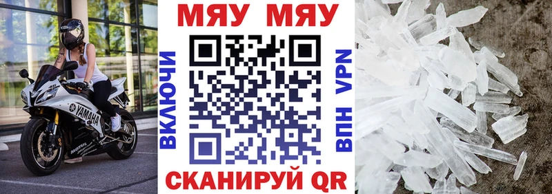 Мефедрон мука Наро-Фоминск