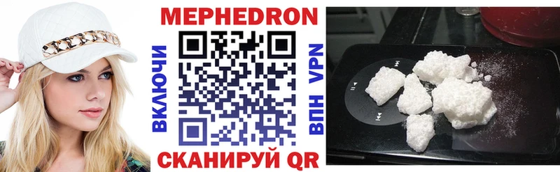 mega зеркало  Наро-Фоминск  МЯУ-МЯУ mephedrone 