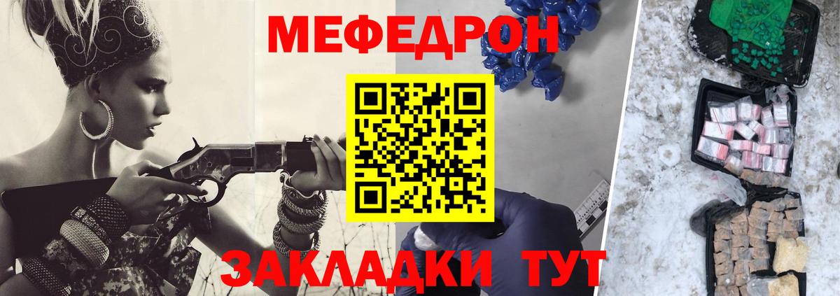 МЯУ-МЯУ VHQ  Вход с VPN  МЯУ-МЯУ  Наро-Фоминск  Мефедрон мяу мяу 