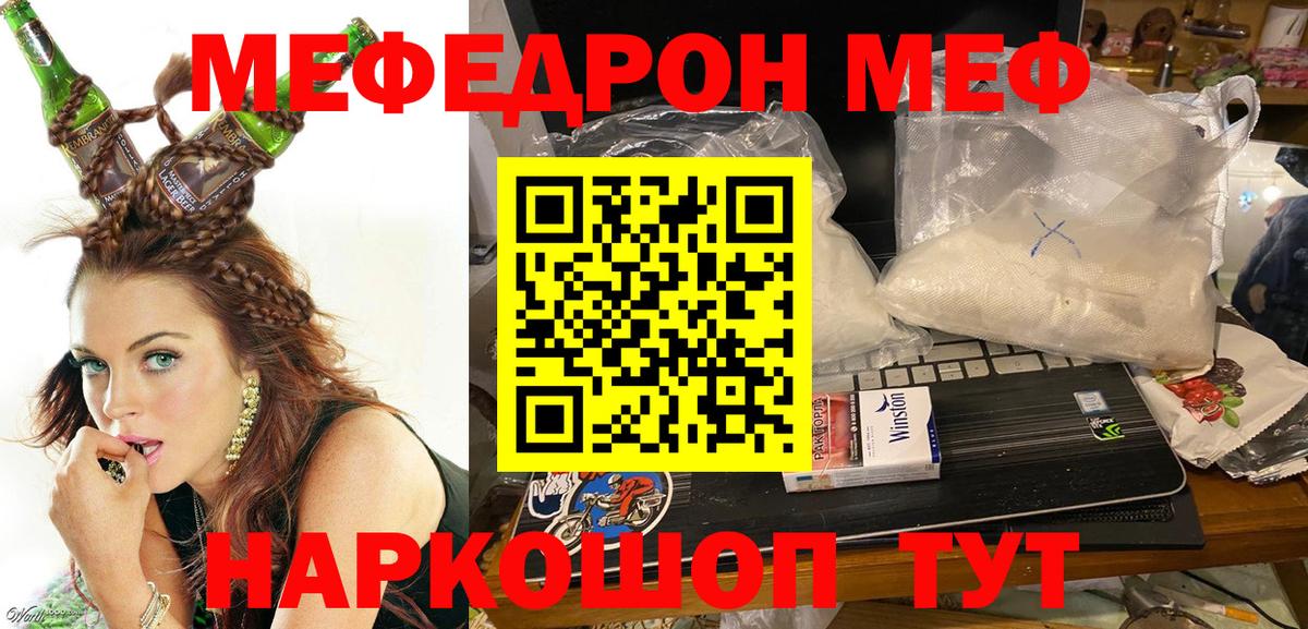 МЕФ мука Наро-Фоминск