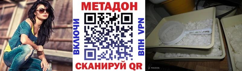 Метадон methadone  где купить наркоту  Наро-Фоминск 