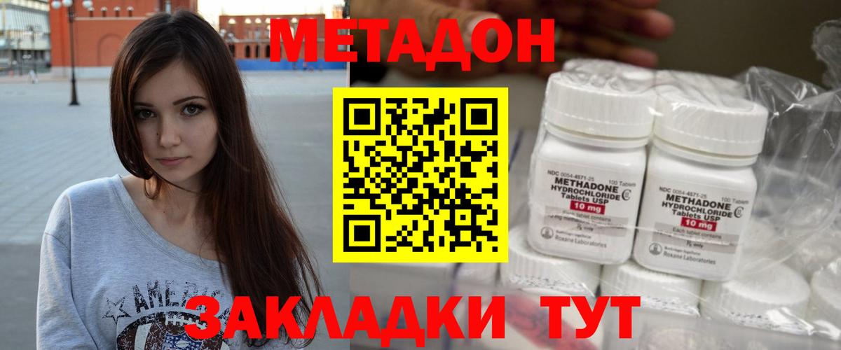 МЕТАДОН белоснежный  Метадон мёд  hydra вход  Наро-Фоминск  Вход с VPN 