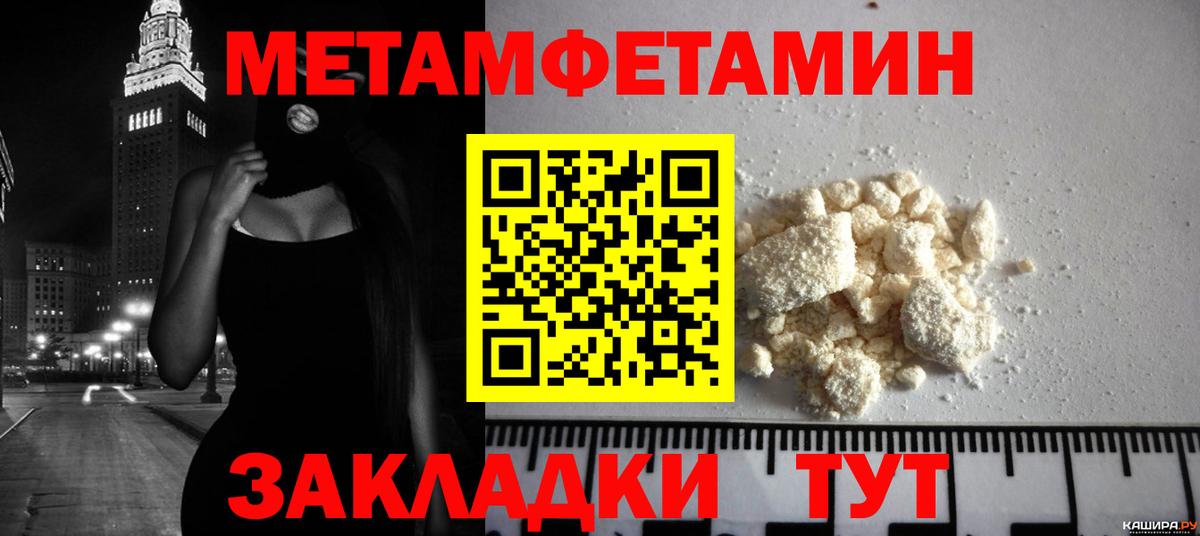Метамфетамин мет Наро-Фоминск