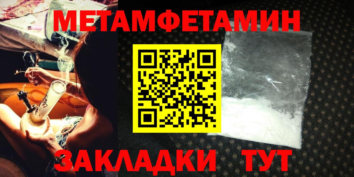 Наро-Фоминск  Метамфетамин Декстрометамфетамин 99.9%  Первитин  Вход с VPN 