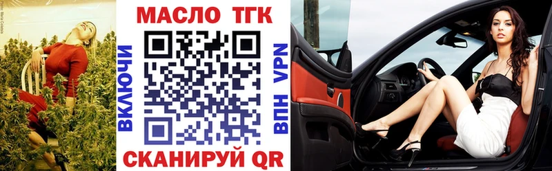 Дистиллят ТГК гашишное масло Наро-Фоминск