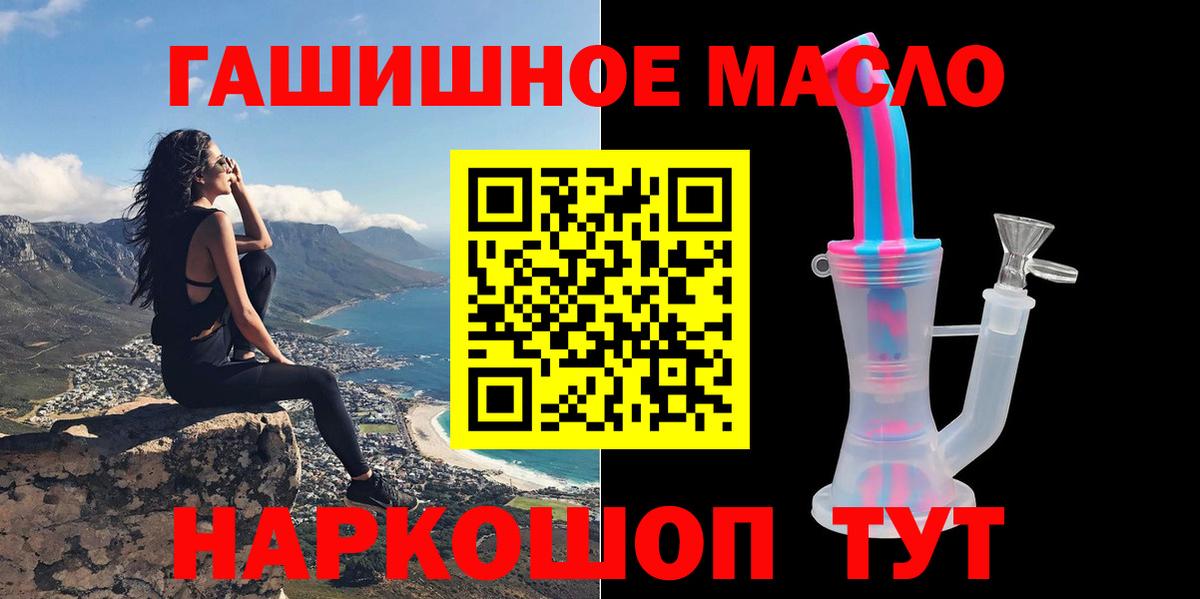 Наро-Фоминск  купить наркотик  Вход с VPN  ТГК THC oil  Дистиллят ТГК гашишное масло 