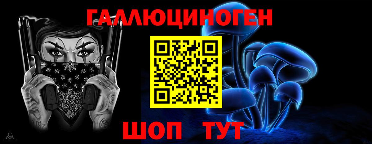 Галлюциногенные грибы мицелий Наро-Фоминск