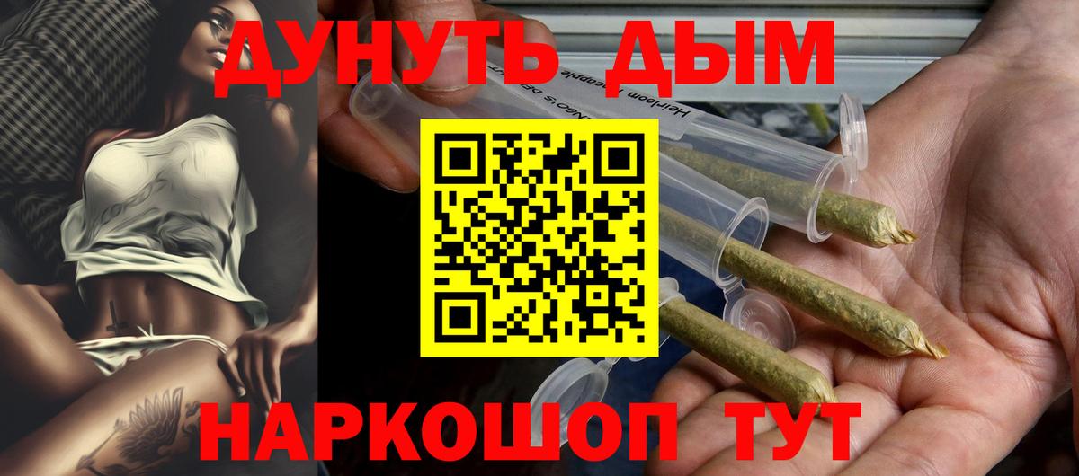 Бошки марихуана конопля  Канабис LSD WEED  Вход с VPN  Наро-Фоминск 